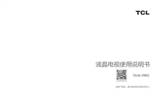 TCL 75V6-PRO